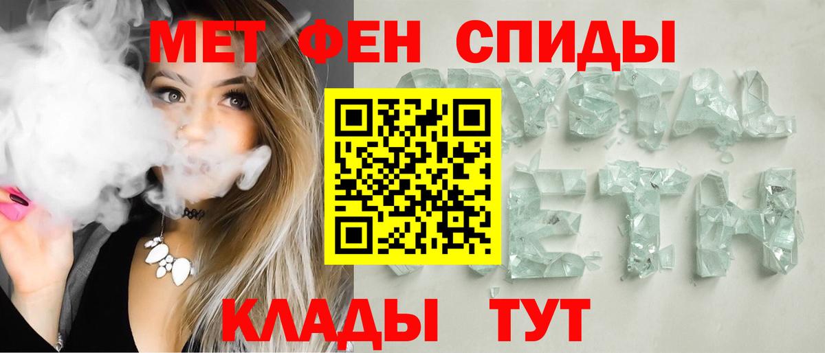 АМФЕТАМИН 98% Краснодар