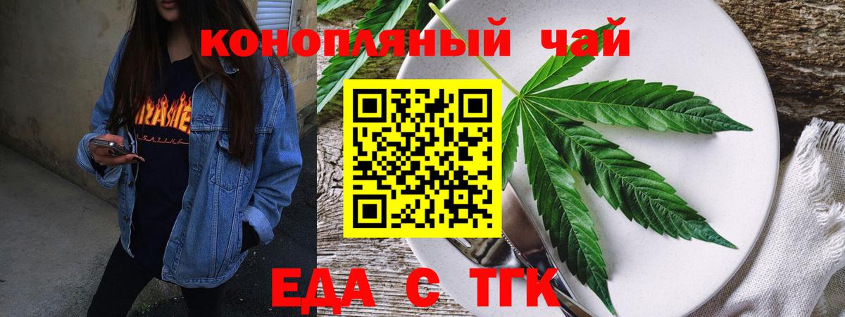Canna-Cookies марихуана Краснодар