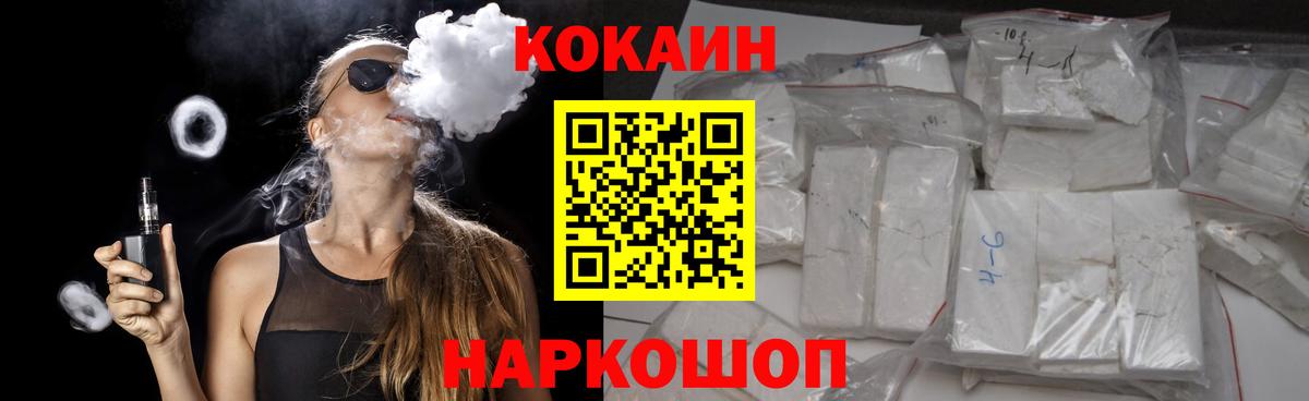 COCAIN 97%  Cocaine VHQ  купить наркотики сайты  Краснодар  Вход с VPN 
