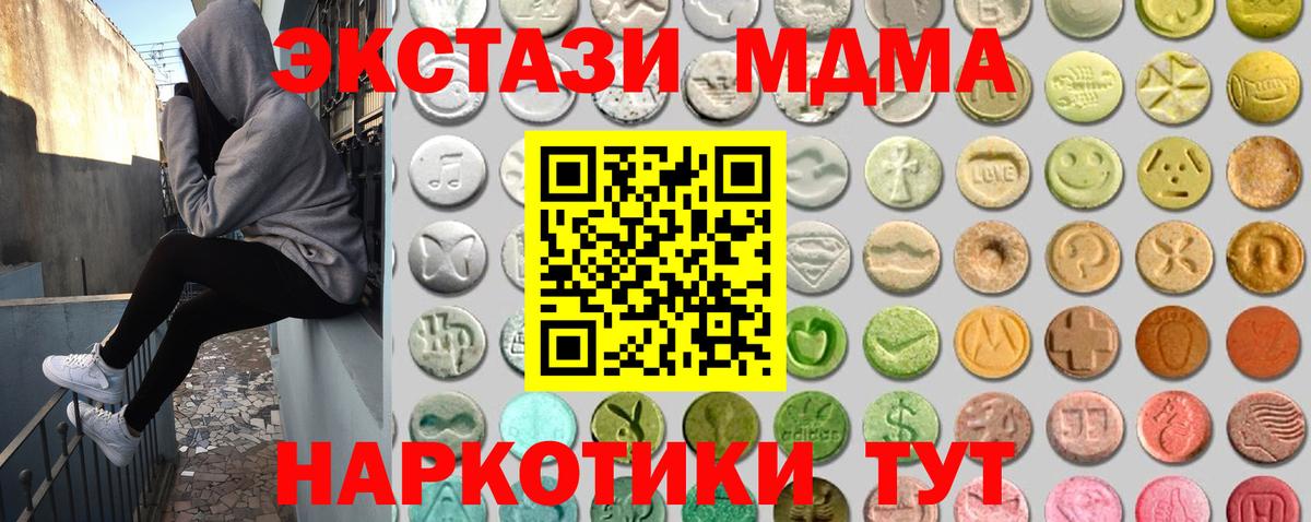 ЭКСТАЗИ  ЭКСТАЗИ 280мг  Вход с VPN  Ecstasy Punisher  Краснодар 