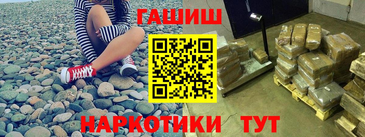ГАШИШ hashish Краснодар