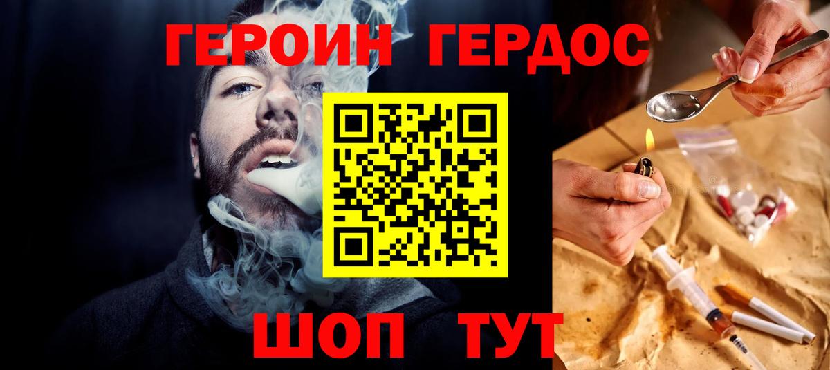 Героин VHQ  Вход с VPN  Краснодар 