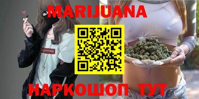 марихуана Камышлов