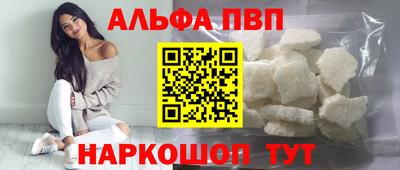 альфа пвп Кандалакша