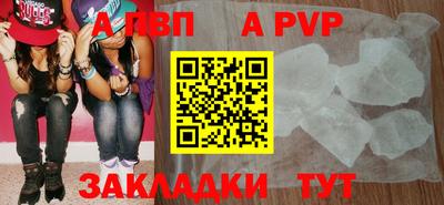 альфа пвп Кандалакша