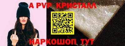 альфа пвп Кандалакша