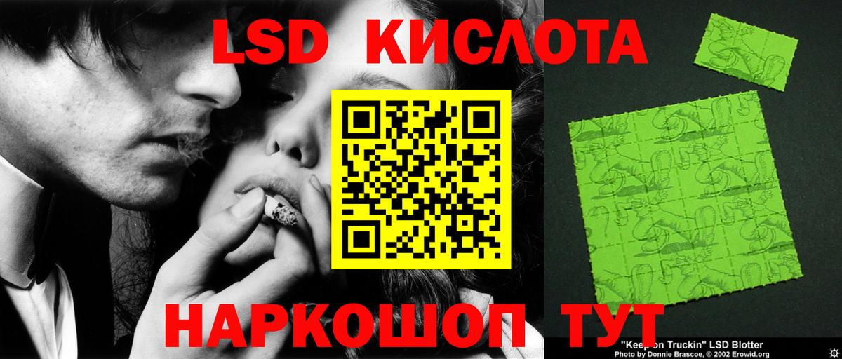LSD-25 экстази ecstasy  Вход с VPN  Краснодар  Лсд 25 экстази кислота 