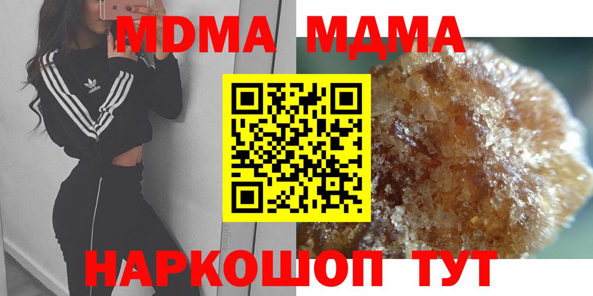 MDMA молли Краснодар
