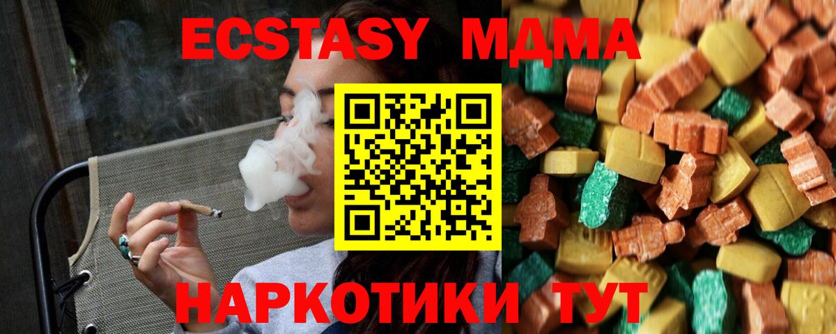 MDMA кристаллы  Вход с VPN  Краснодар  MDMA VHQ 