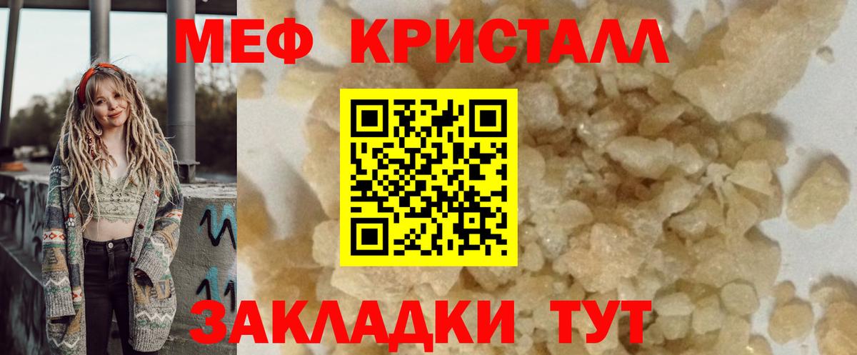 Краснодар  МЯУ-МЯУ mephedrone  МЯУ-МЯУ  Вход с VPN 