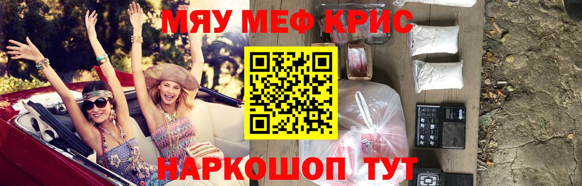 МЕФ мука Краснодар