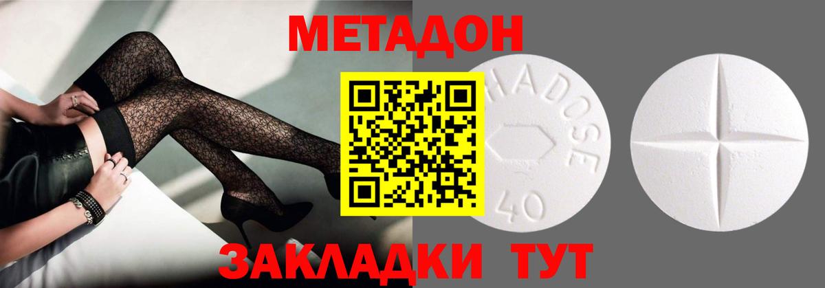 Краснодар  МЕТАДОН кристалл  Вход с VPN  Метадон кристалл 