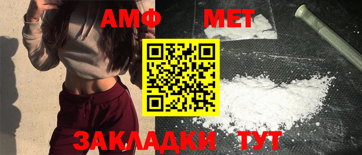 Краснодар  МЕТАМФЕТАМИН винт  МЕТАМФЕТАМИН  Вход с VPN 
